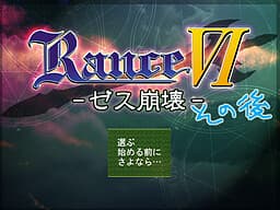 Rance VI After Stories cover