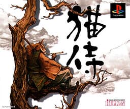 Neko Zamurai cover