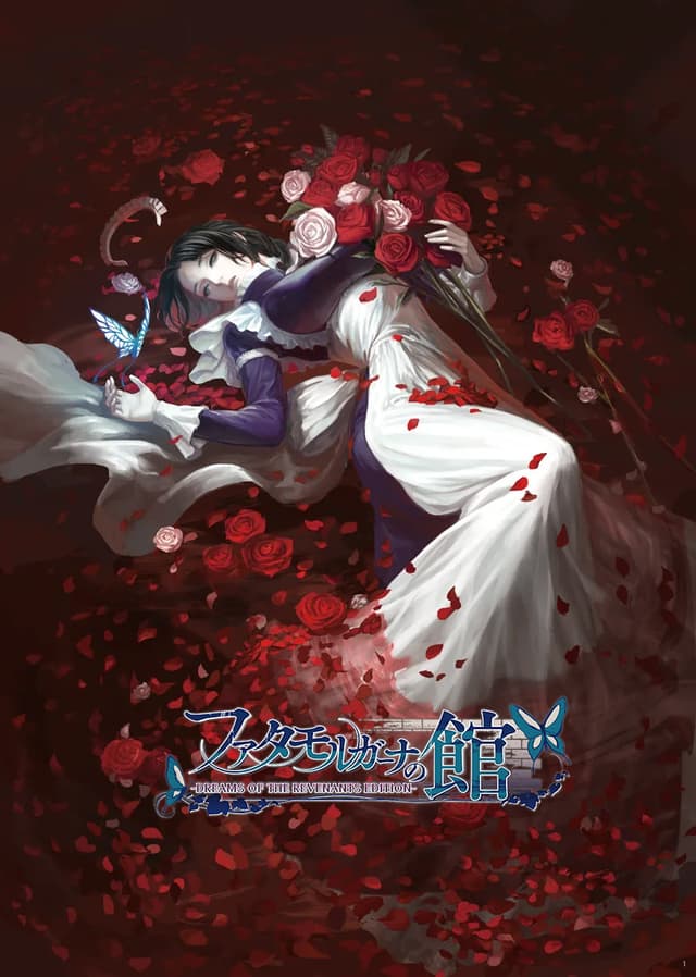 The House in Fata Morgana: Reincarnation cover