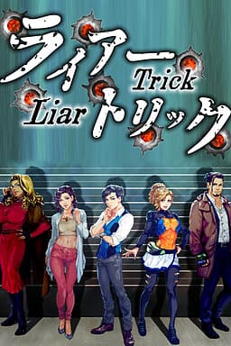 Liar Trick -Psychological Crime Mystery- cover