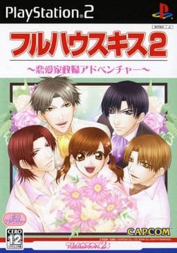 Full House Kiss 2 cover