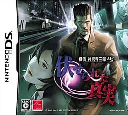 Tantei Jinguuji Saburou Detective Story: Fuserareta Shinjitsu cover