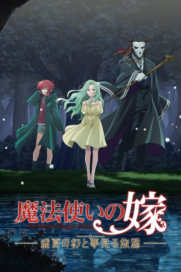 The Ancient Magus' Bride: Midsummer Pilgrimage cover