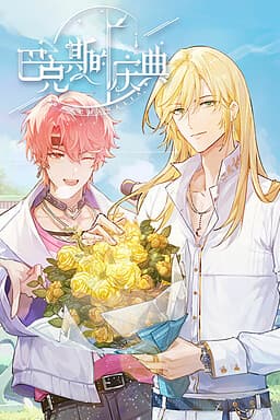 BACCHANALIA cover