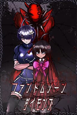 Phantom Zone DAIMONS cover
