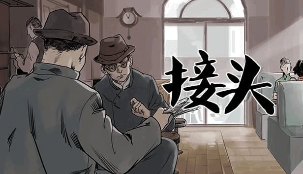 Jietou cover