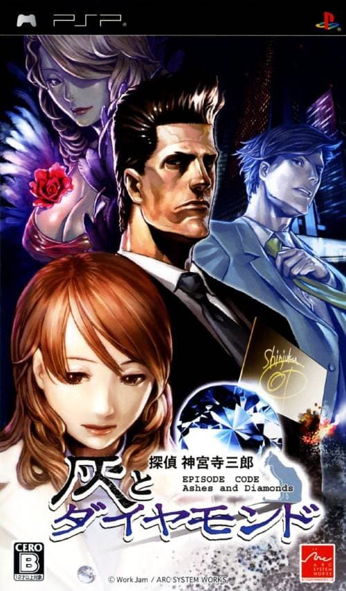 Tantei Jinguuji Saburou: Hai to Diamond cover
