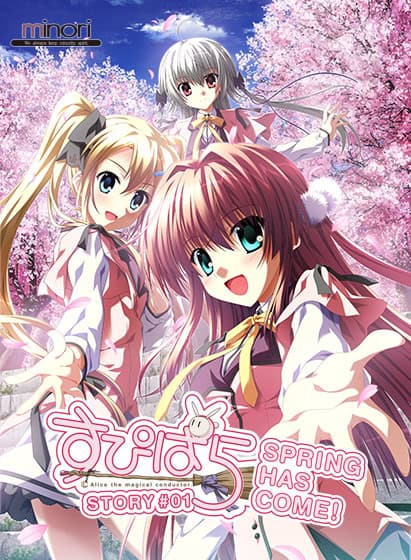 Supipara - Alice the magical conductor. cover