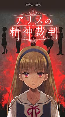 Alice's Spiritual Judge cover