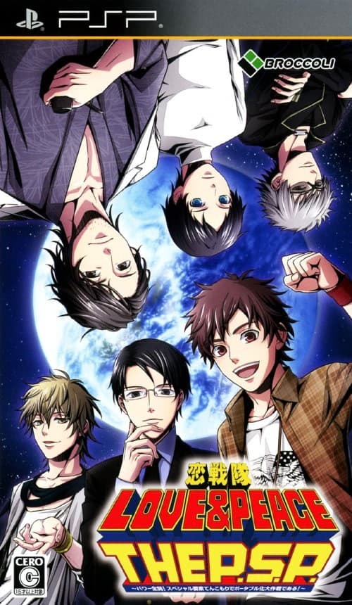 Koi Sentai Love & Peace the P.S.P. cover