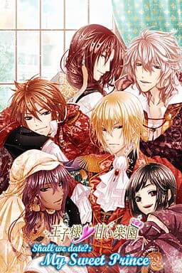 Shall We Date?: My Sweet Prince cover