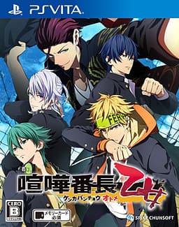 Kenka Banchou Otome cover