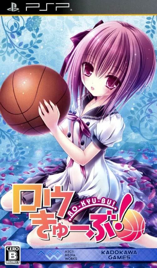 Rou-Kyuu-Bu! cover