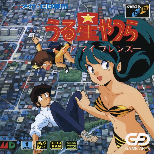 Urusei Yatsura ~Dear My Friends~ cover