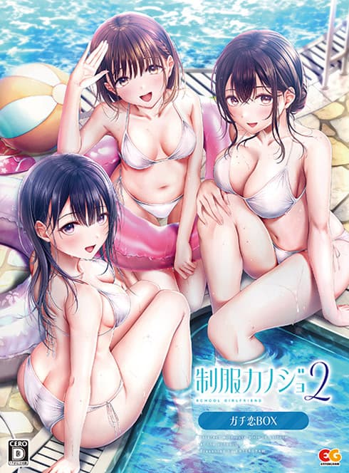 Seifuku Kanojo 2 cover