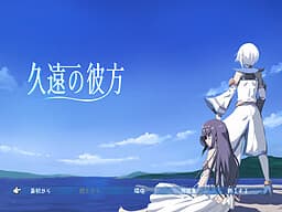 Kuon no Kanata cover