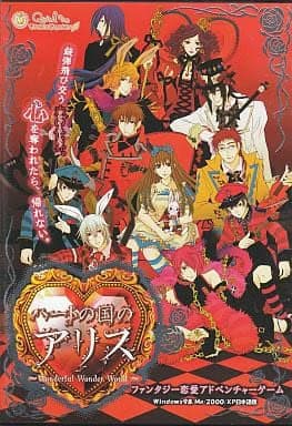 Alice in the Heart ~Wonderful Wonder World~ cover