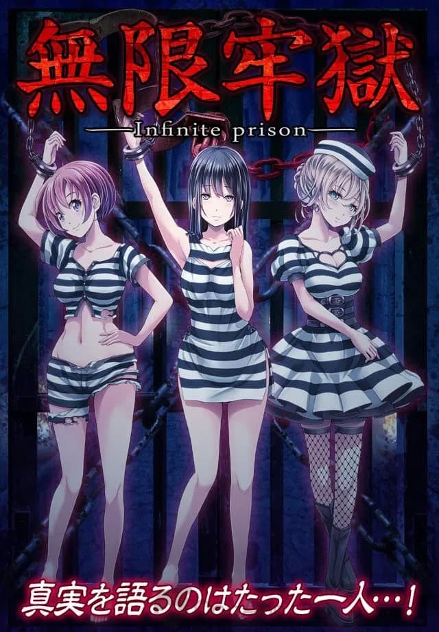 Escape Game Infinite Prison cover