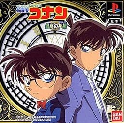 Meitantei Conan Saikou no Partner cover