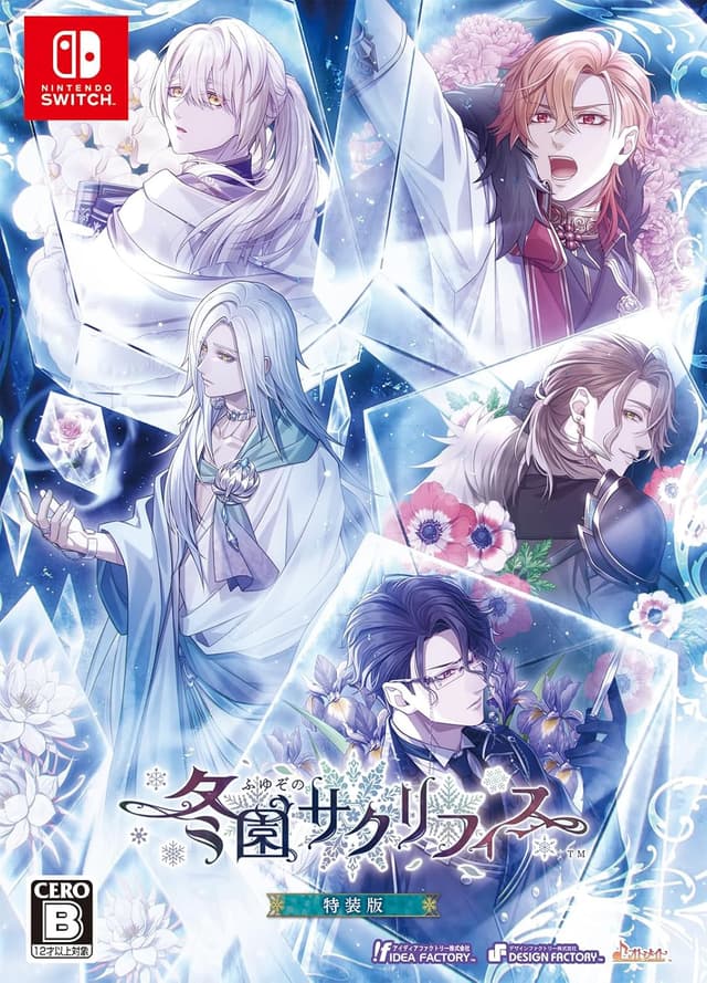 Fuyuzono Sacrifice cover