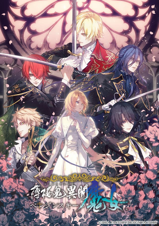 Hakuouki Ibun: Berezinskii no Majo cover