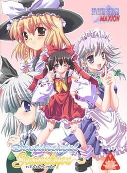 Sentimental Gensoukyou cover
