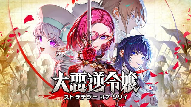 The Great Villainess: Strategy of Lily cover