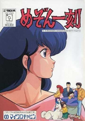Maison Ikkoku cover