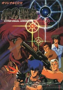 Kami no Machi cover