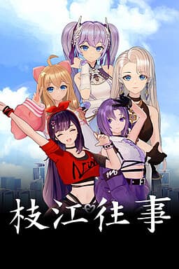 Zhi Jiang Wangshi cover