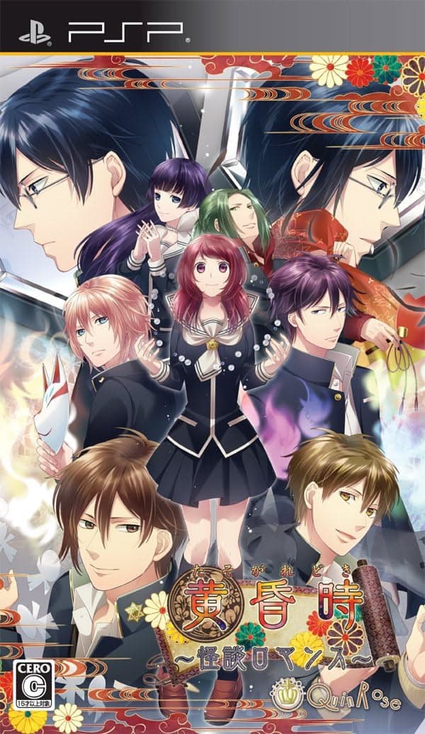 Tasogaredoki ~Kaidan Romance~ cover