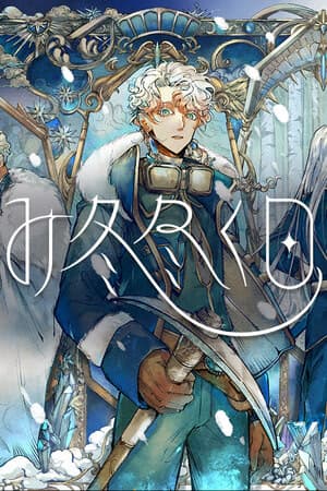 Thaw cover