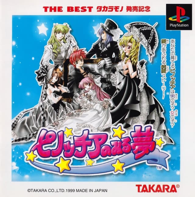 Pinocchia no Miru Yume cover