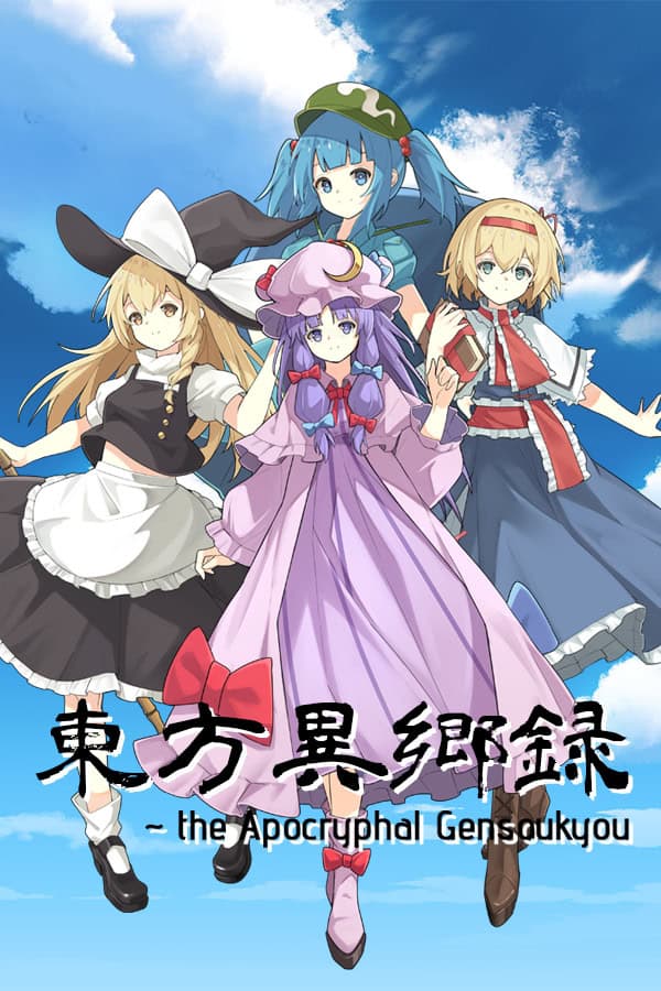 Dongfang Yixiang Lu ~the Apocryphal Gensoukyou cover