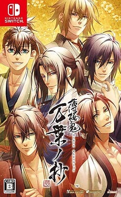 Hakuouki Shinkai: Man'you no Shou cover