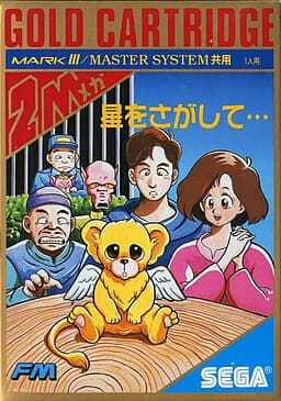 Searching the Stars: The Story of Mio cover