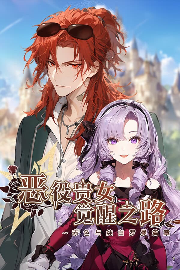 The Awakening of a Villainous Lady: A Crimson and Pure White Romance cover