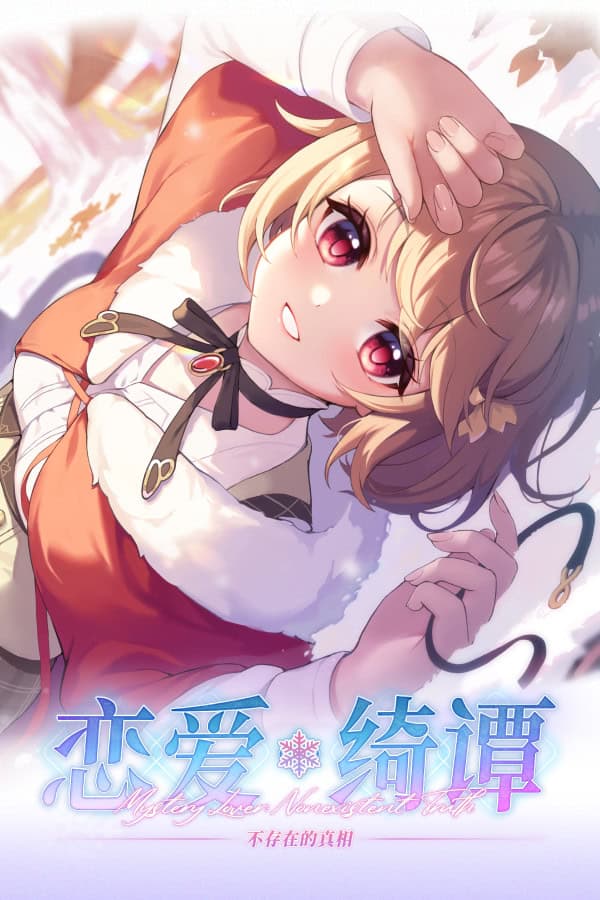 Mystery Lover 2 Forgotten Truth cover