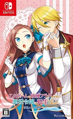 My Next Life as a Villainess: All Routes Lead to Doom! ~Pirates of the Disturbance~ cover
