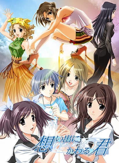 Omoide ni Kawaru Kimi ~Memories Off~ cover