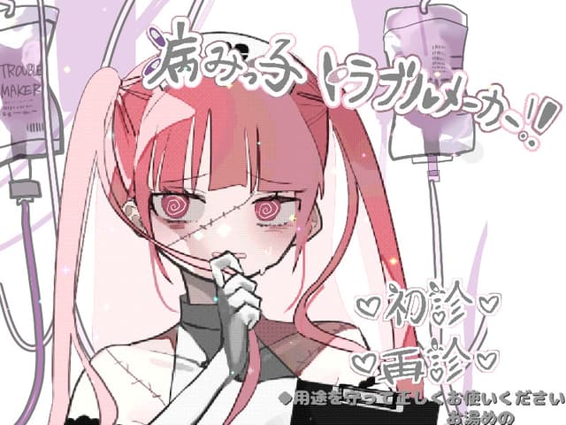 Yamikko Troublemaker cover