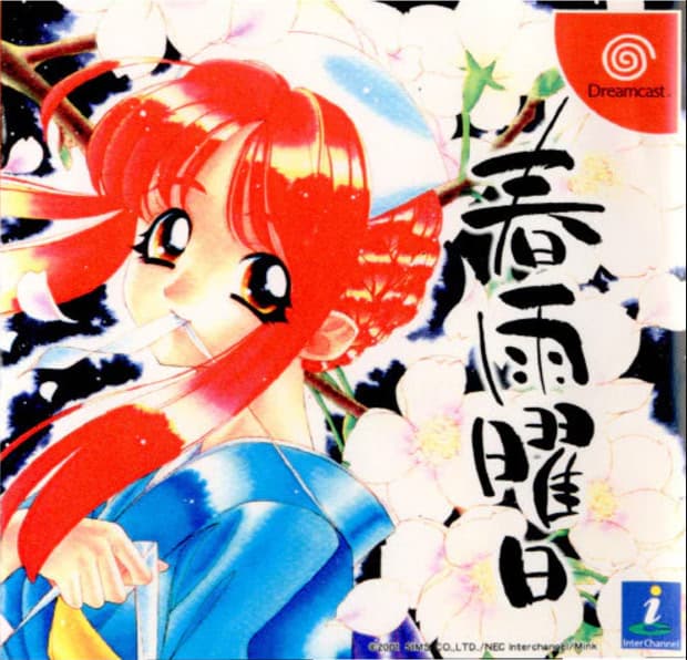 Harusame Youbi cover