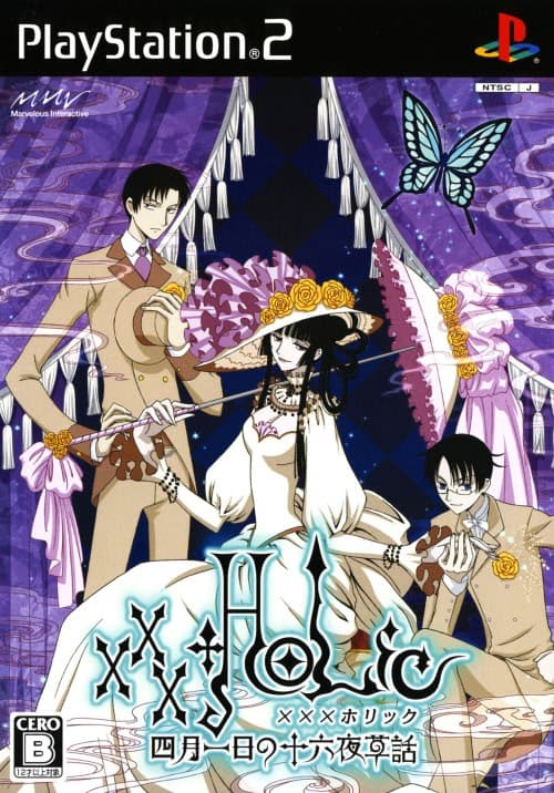 xxxHolic ~Watanuki no Izayoi Souwa~ cover