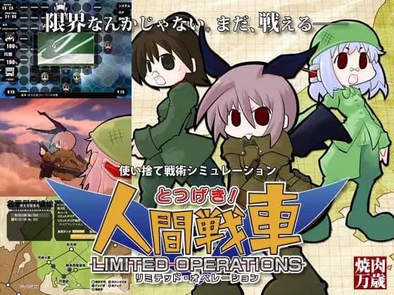 War of the Human Tanks - Limited Operations cover
