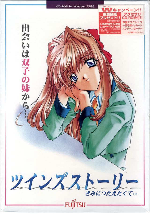 Twins Story: Kimi ni Tsutaetakute... cover