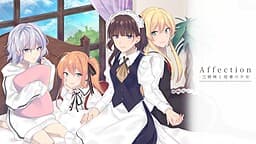 Affection -San Shimai to Juusha no Shoujo- cover