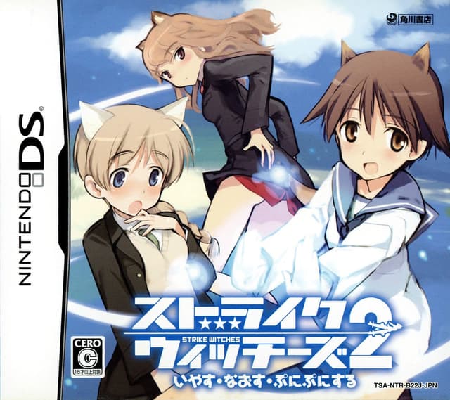 Strike Witches 2: Iyasu, Naosu, Punipuni Suru cover