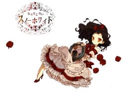 Not Quite Snow White cover