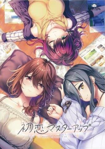 Hatsukoi Master Up cover