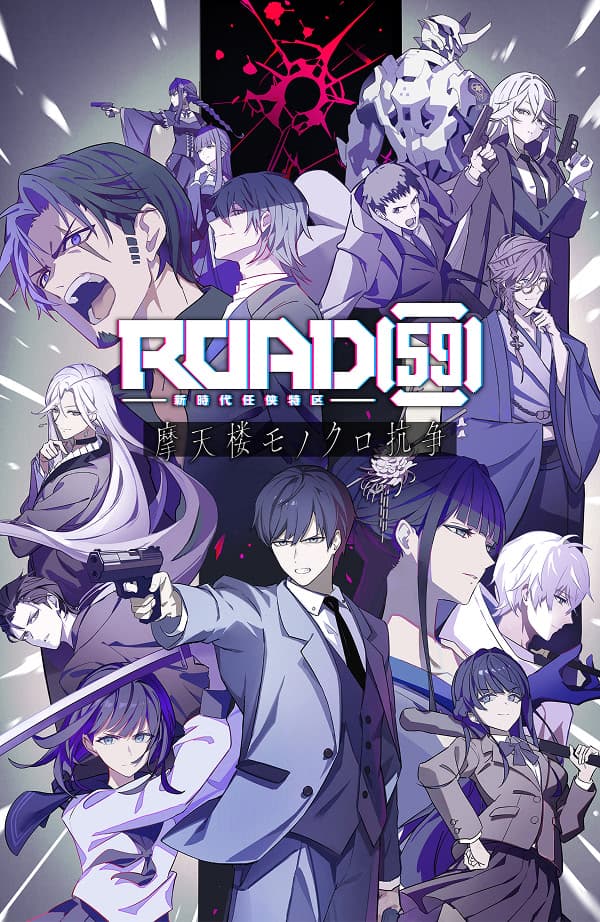 ROAD59 A Yakuza’s Last Stand cover